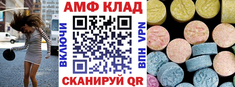 Amphetamine 97%  закладка  Усмань 