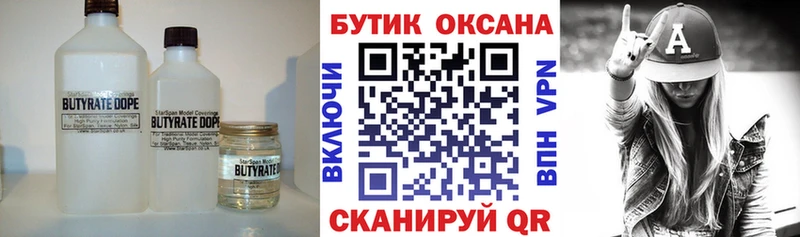 БУТИРАТ оксана Усмань