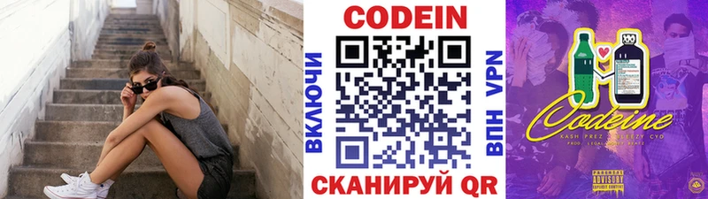 продажа наркотиков Усмань Codein Purple Drank