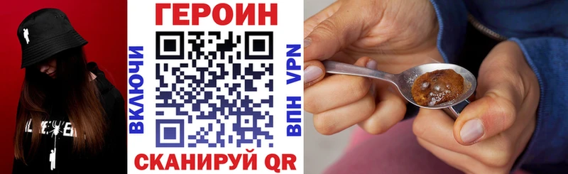 ГЕРОИН Афган  цена наркотик  Усмань 