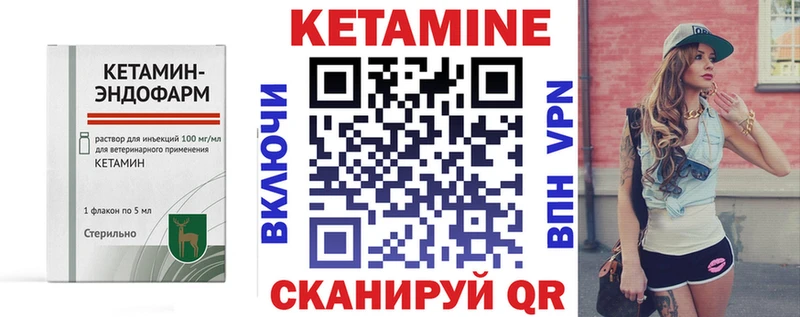 Кетамин ketamine Усмань