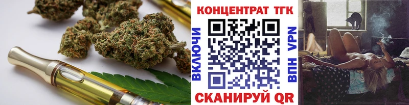 ТГК Wax  Усмань 